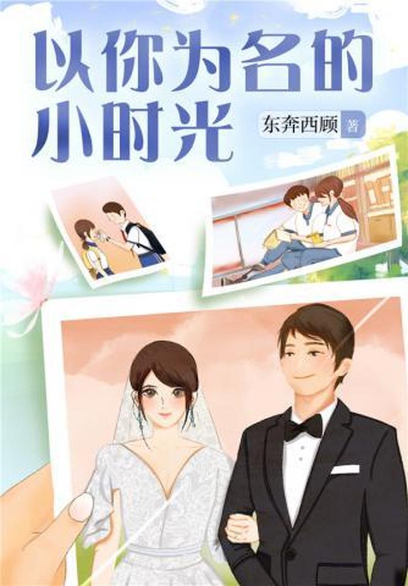 十夜灯的全部小说喜欢藏不住(爱意昭然若揭,藏不住的心动)-第1张图片-情感驿站 十夜灯的全部小说喜欢藏不住(爱意昭然若揭,藏不住的心动)-第1张图片-情感驿站