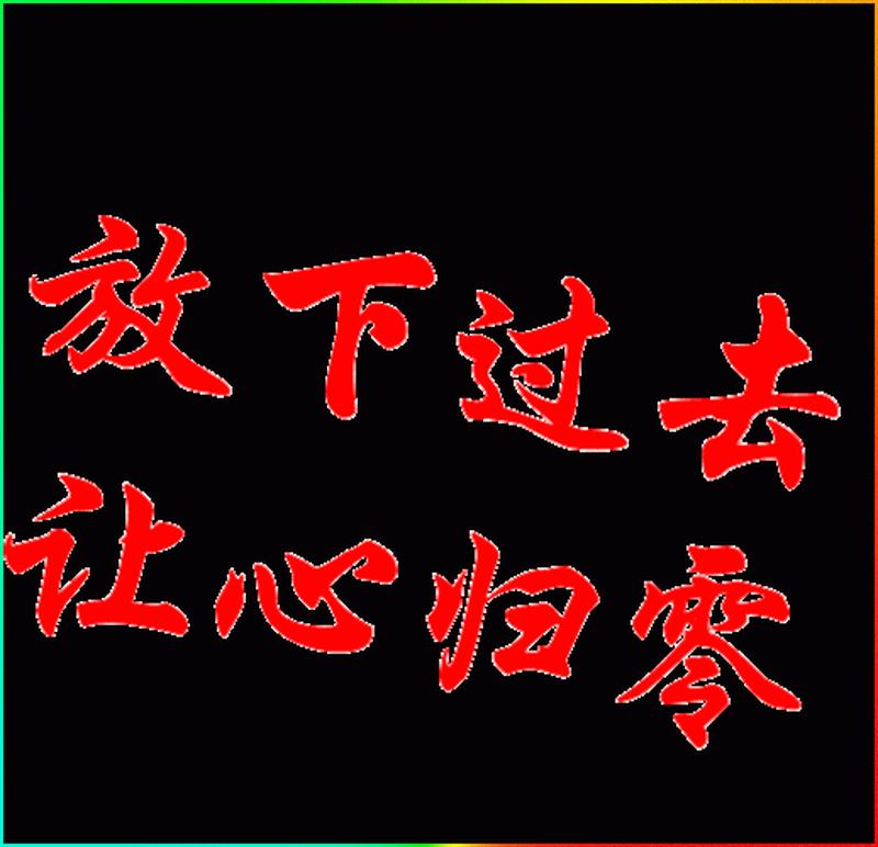 没意思干什么—无趣人生，不如归零-第1张图片-情感驿站