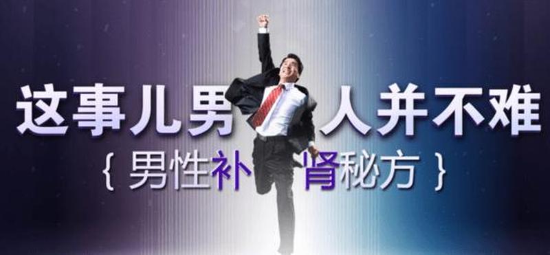 男人如何补肾—揭秘男人补肾秘诀：强肾壮体不可错过-第1张图片-情感驿站