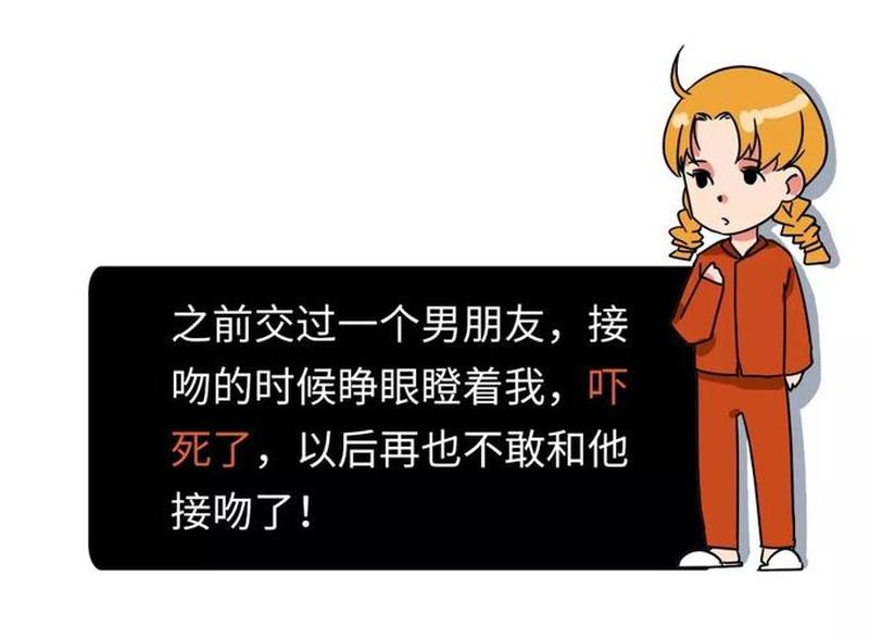 接吻闭眼与睁眼，传递情感的不同信号-第1张图片-情感驿站