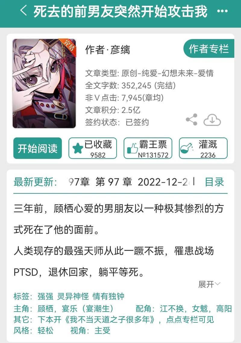 原耽少女纸上盛宴，十本宝藏开拓新篇-第1张图片-情感驿站