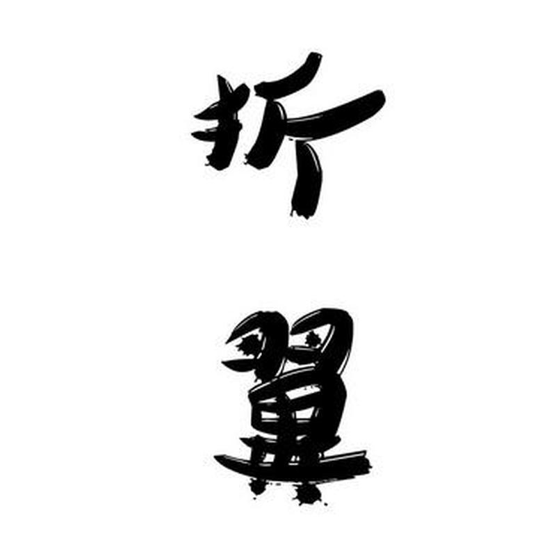 折翼之翼：重拾爱巢新篇章-第1张图片-情感驿站