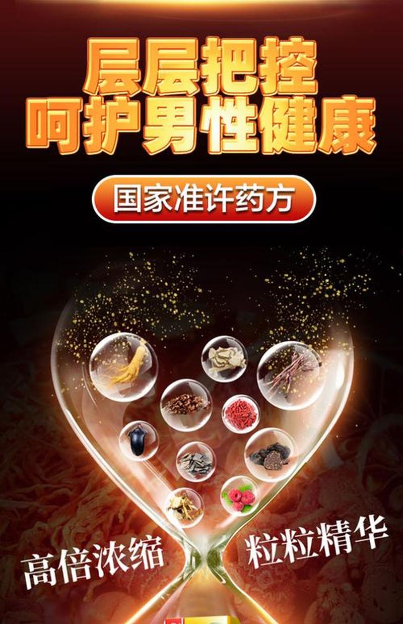 更好的壮阳药是哪种—揭秘顶级壮阳秘方,重振男性雄风-第1张图片-情感驿站 更好的壮阳药是哪种—揭秘顶级壮阳秘方,重振男性雄风-第1张图片-情感驿站