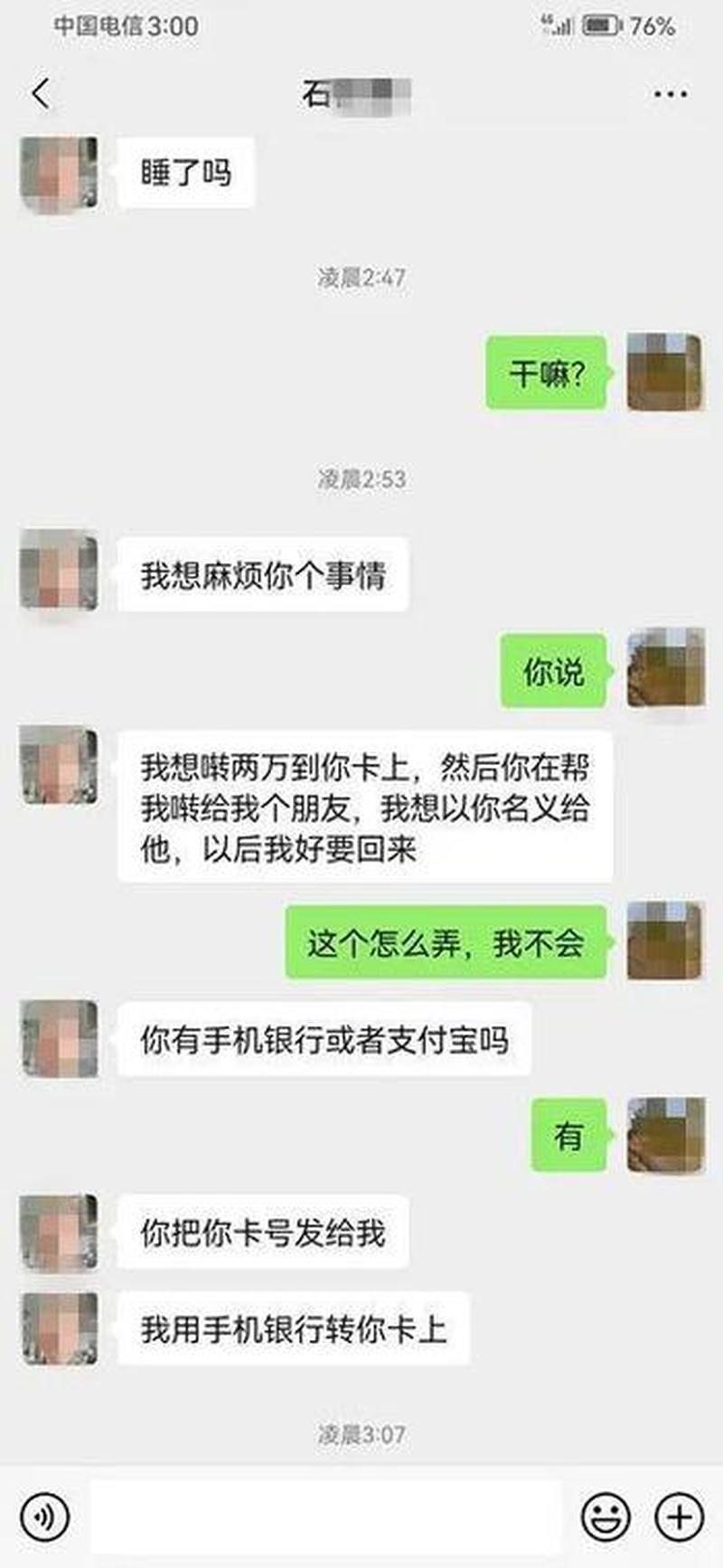 深夜漫谈：半夜与媳妇的微信倾心对话-第1张图片-情感驿站