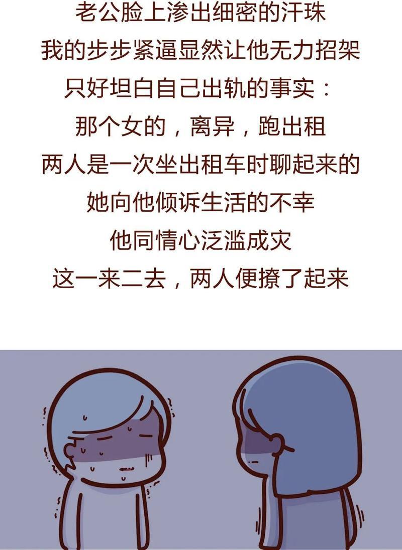出轨还打 *** 说给老公说运动_出轨还打 *** ：运动中心里的花言巧语-第1张图片-情感驿站
