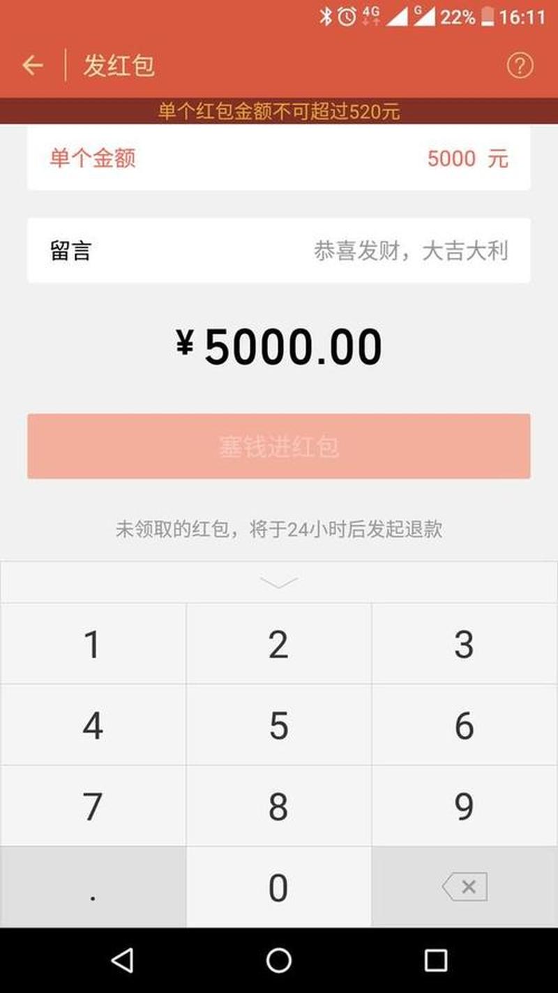 情人节红包金额折射爱情浓度-第1张图片-情感驿站