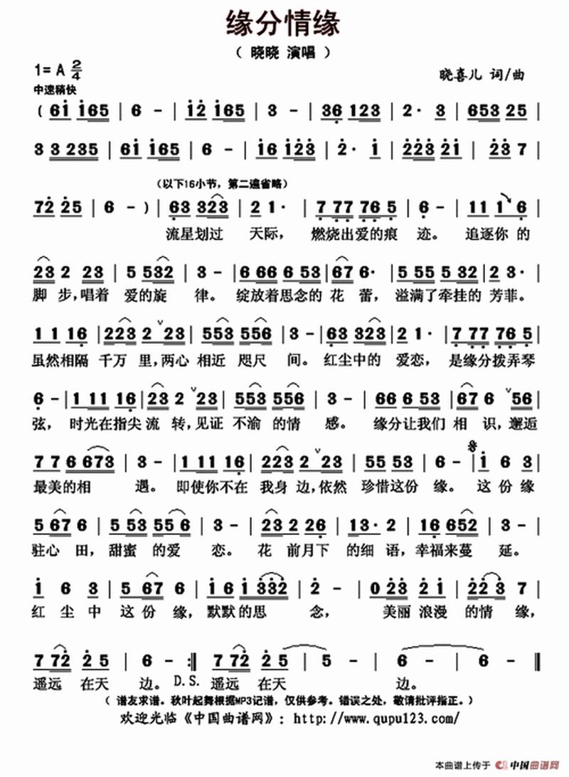 8分钟约会—相见八分钟 谱写缘分曲-第1张图片-情感驿站
