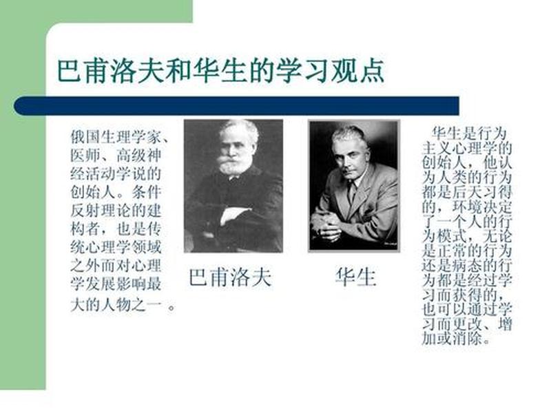 华生行为主义： *** 反应的科学探究-第1张图片-情感驿站