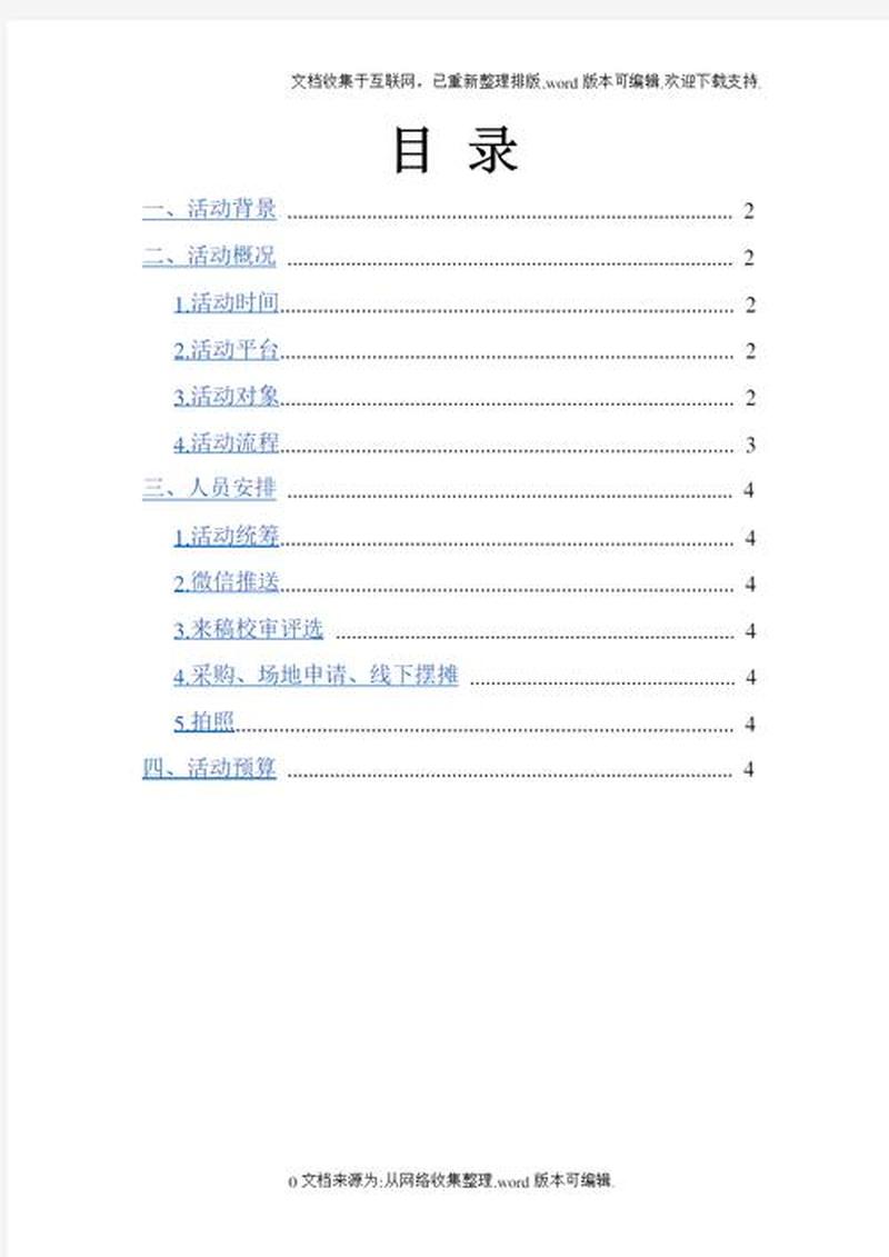16万字情书_情愫珍藏 万字情书寄相思-第1张图片-情感驿站