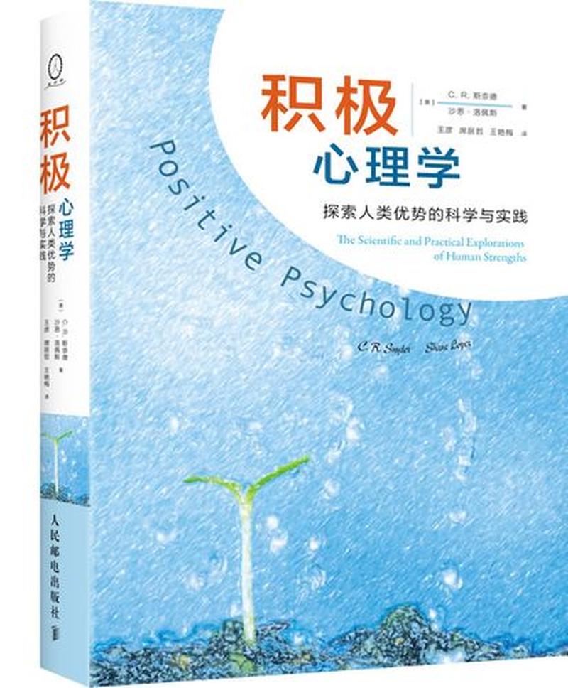 主观幸福感_探索积极心理学：提升主观幸福感之路-第1张图片-情感驿站