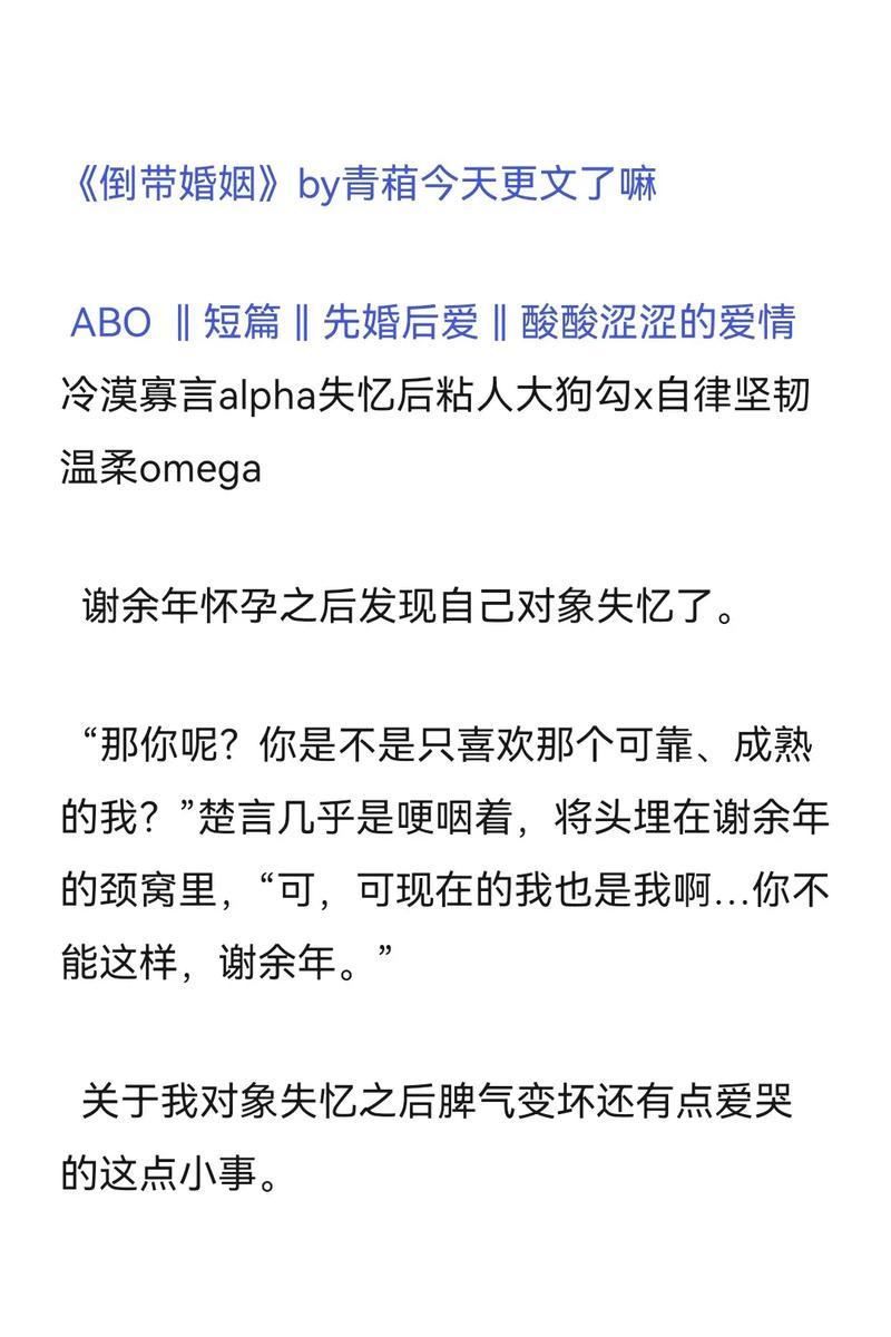 abo设定介绍图—Alpha的甜美Omega陷落记-第1张图片-情感驿站