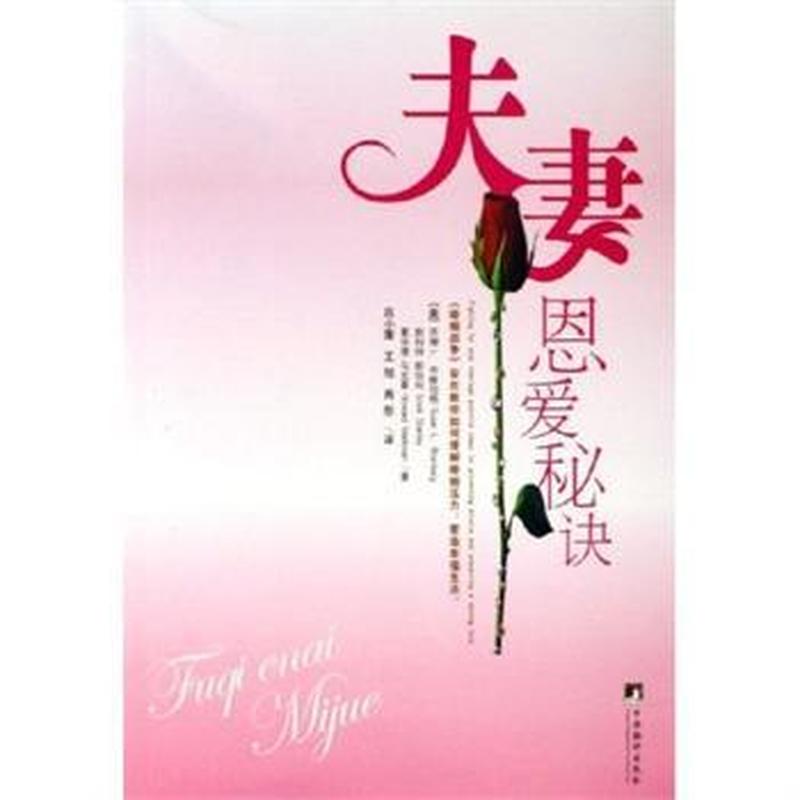 夫妻之间最重要的是什么_夫妻相处之道:相濡以沫的本质-第1张图片-情感驿站 夫妻之间最重要的是什么_夫妻相处之道:相濡以沫的本质-第1张图片-情感驿站
