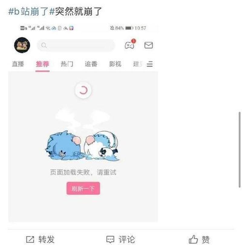 深夜伴B站 视频为寄托-第1张图片-情感驿站