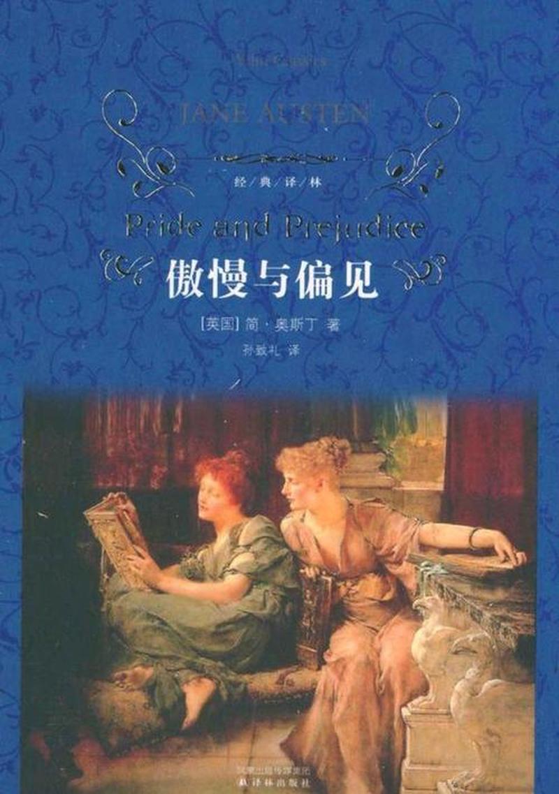 偏见的意思解释(偏见的顽固枷锁：从本质到影响)-第1张图片-情感驿站