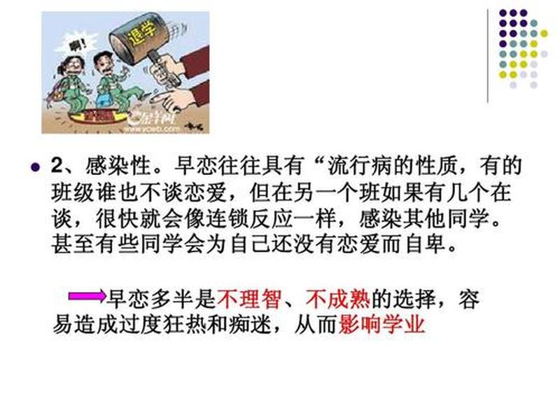 早恋的好处_早恋的益处：促进成长，收获真挚情谊-第1张图片-情感驿站
