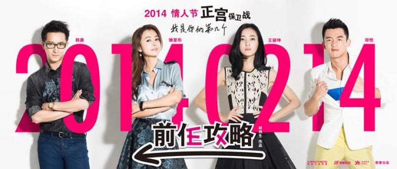 前任攻略演员表_前任攻略演员表的重生之旅-第1张图片-情感驿站