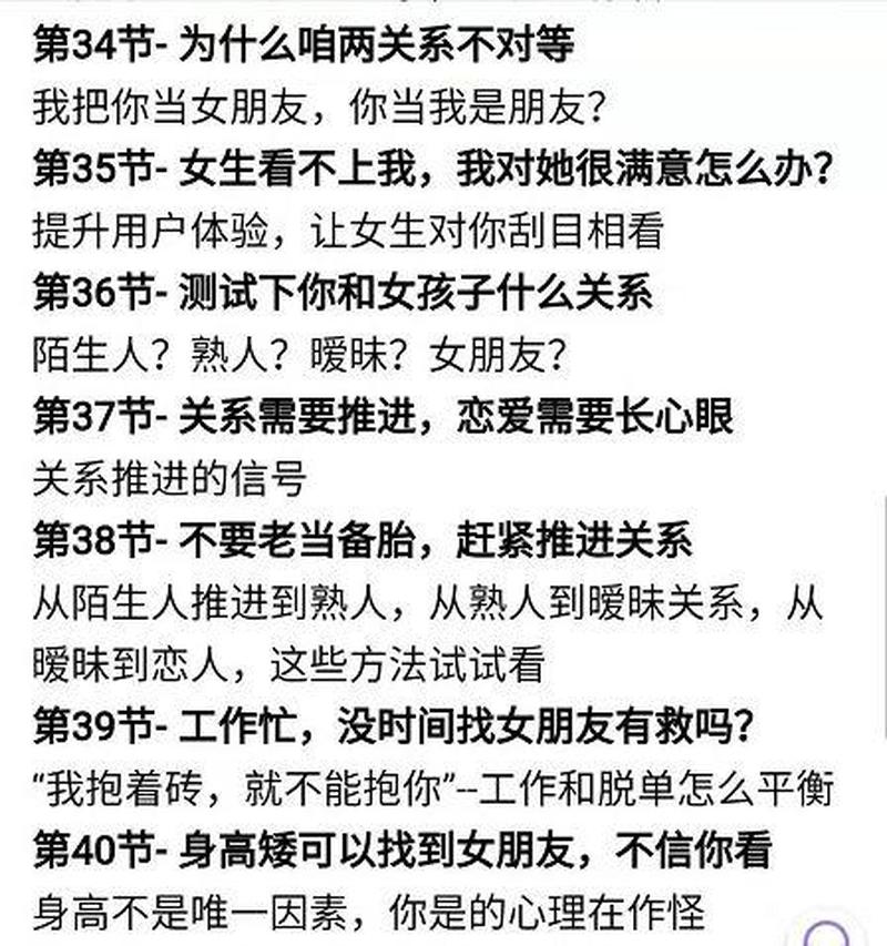 想找个男朋友聊天_脱单寻缘:邂逅我的另一半-第1张图片-情感驿站 想找个男朋友聊天_脱单寻缘:邂逅我的另一半-第1张图片-情感驿站