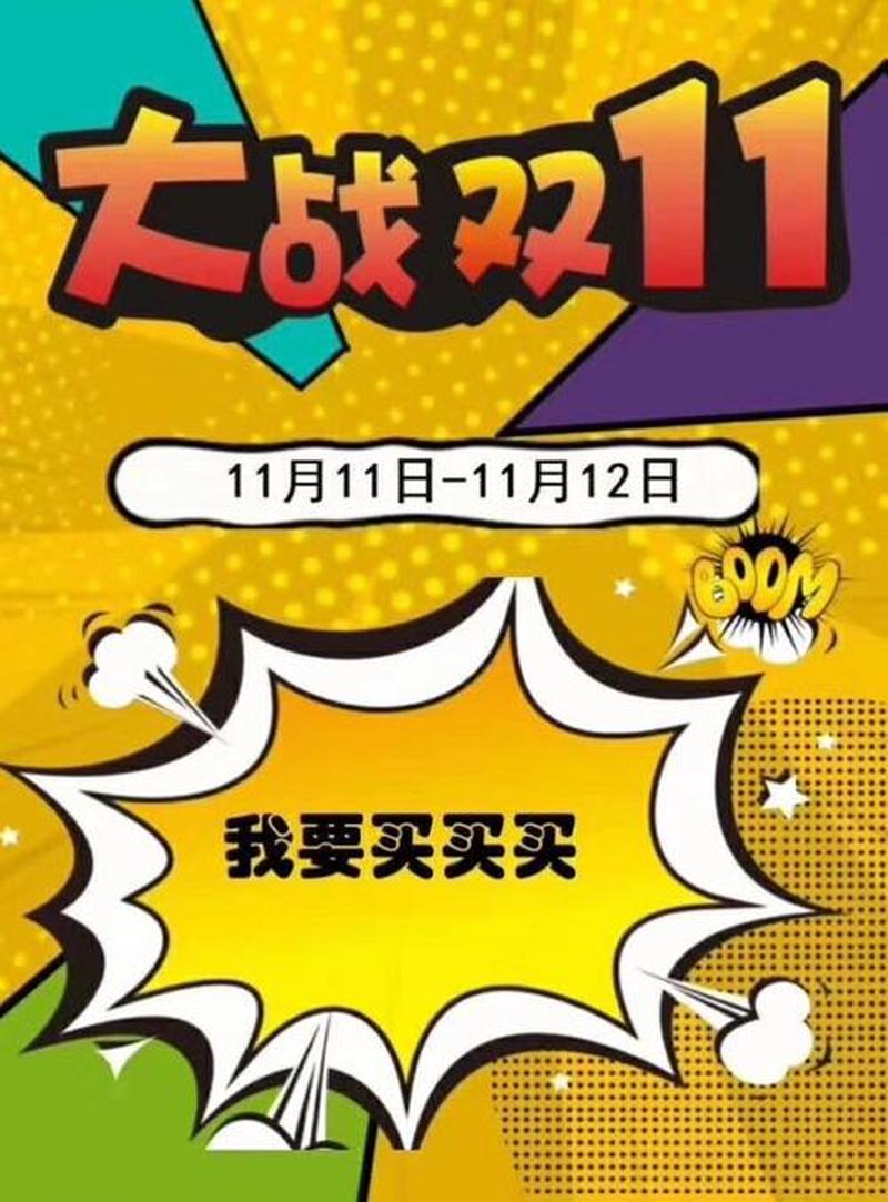 双11狂欢夜 降价风暴来袭狂扫好物-第1张图片-情感驿站 双11狂欢夜 降价风暴来袭狂扫好物-第1张图片-情感驿站