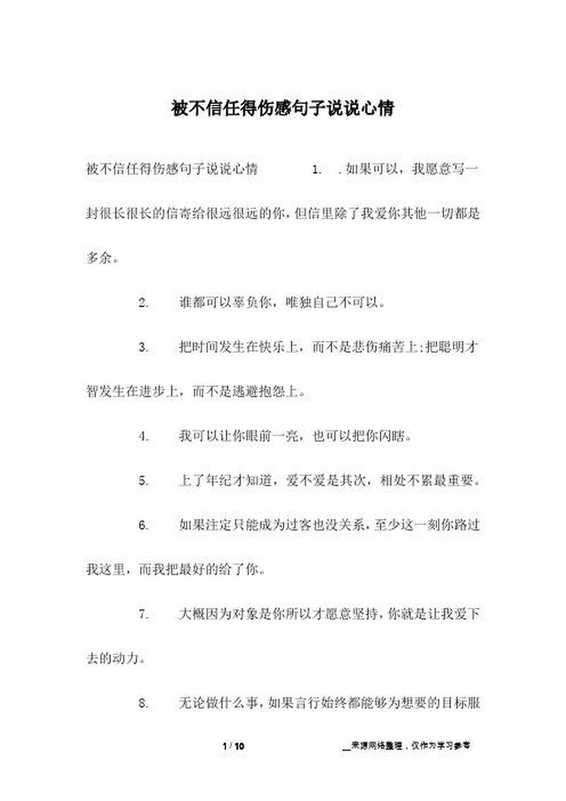 挽回老公的心攻心术_浪子回头：找回爱与信任的征途-第1张图片-情感驿站