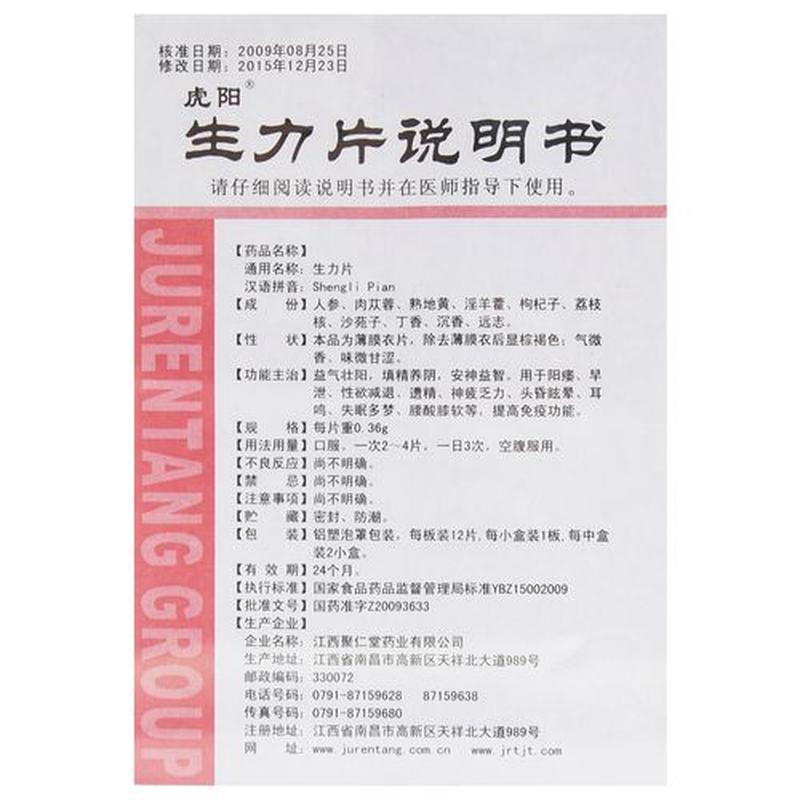 生力片治疗性功能障碍效果怎么样(生力片治疗性功能障碍的有效性详解)-第1张图片-情感驿站