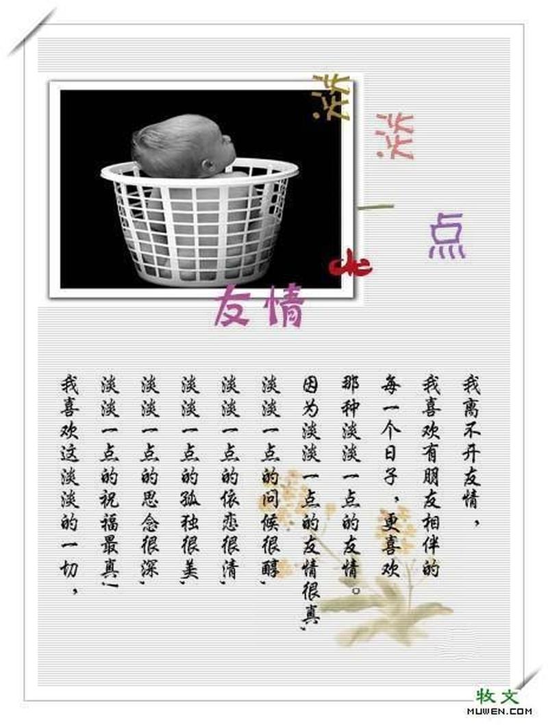 朋友的定义(友谊之链，连结心间)-第1张图片-情感驿站
