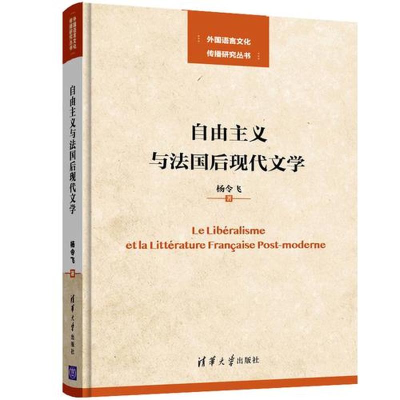 后现代主义文学(后现代语境下的跨学科融合与颠覆性美学)-第1张图片-情感驿站 后现代主义文学(后现代语境下的跨学科融合与颠覆性美学)-第1张图片-情感驿站