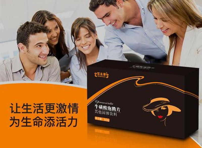 牛磺酸泡腾片：活力升级，感知焕新-第1张图片-情感驿站