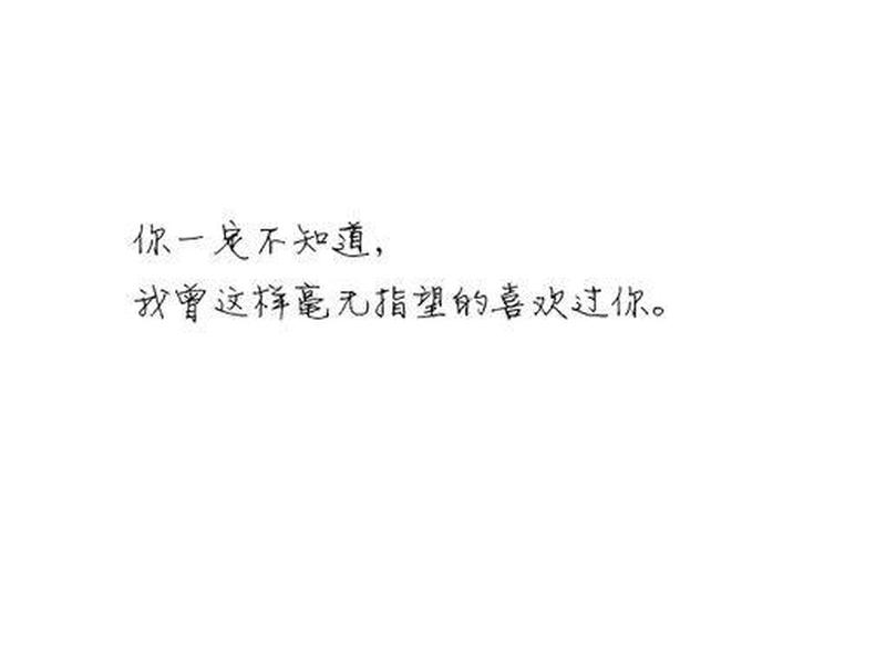 单相思怎么办(单相思暗恋煎熬 如何走出相思之苦)-第1张图片-情感驿站 单相思怎么办(单相思暗恋煎熬 如何走出相思之苦)-第1张图片-情感驿站