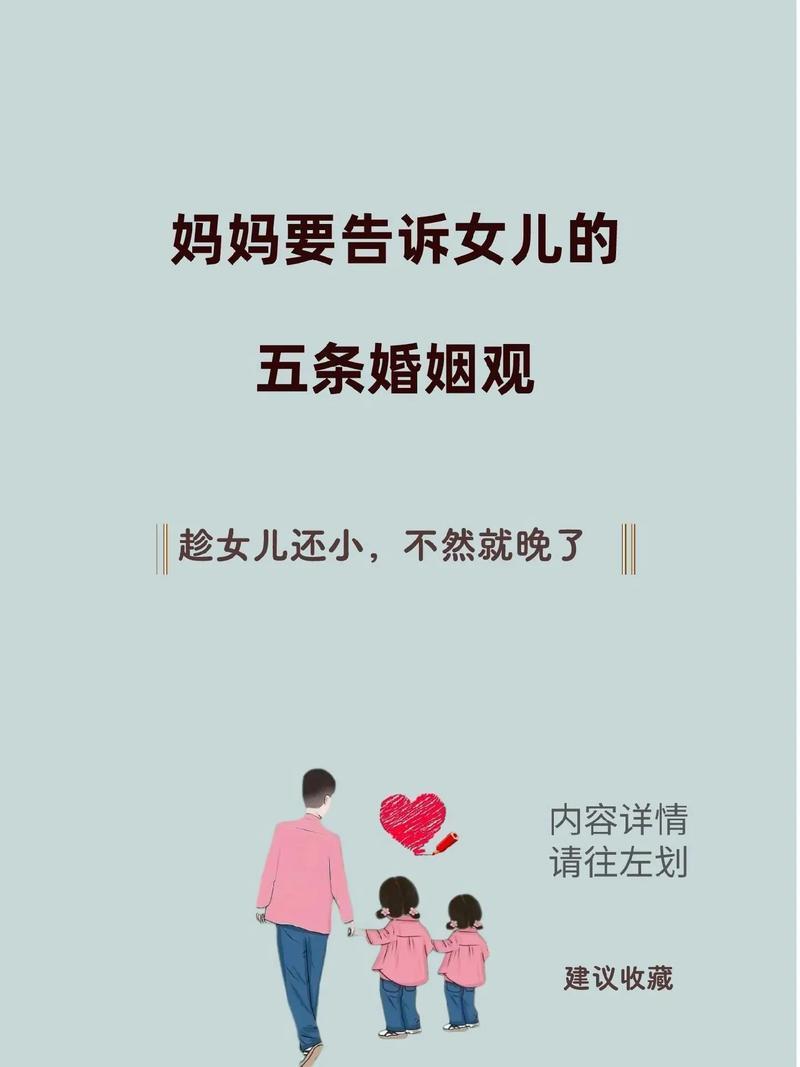 恋爱结婚法则_姻缘法则：恋爱与婚姻的智慧-第1张图片-情感驿站