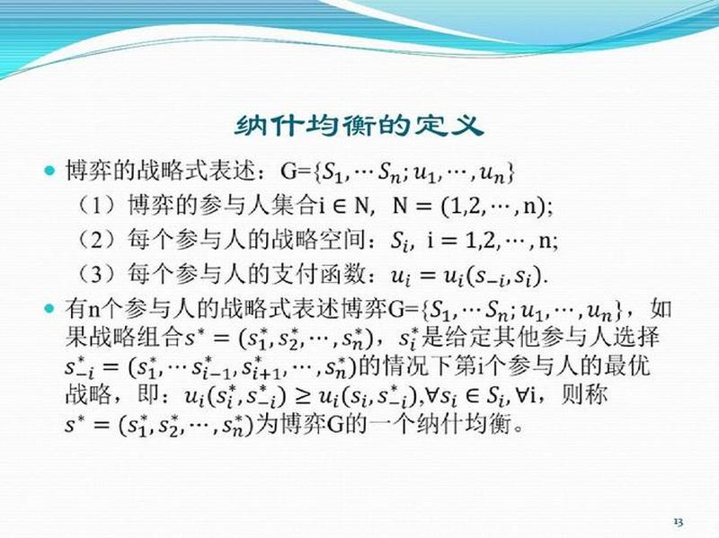 囚徒困境纳什均衡(纳什均衡之囚徒绝境)-第1张图片-情感驿站 囚徒困境纳什均衡(纳什均衡之囚徒绝境)-第1张图片-情感驿站