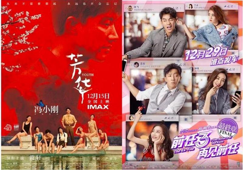 前任3票房—重拾前世，再续今生的缘-第1张图片-情感驿站