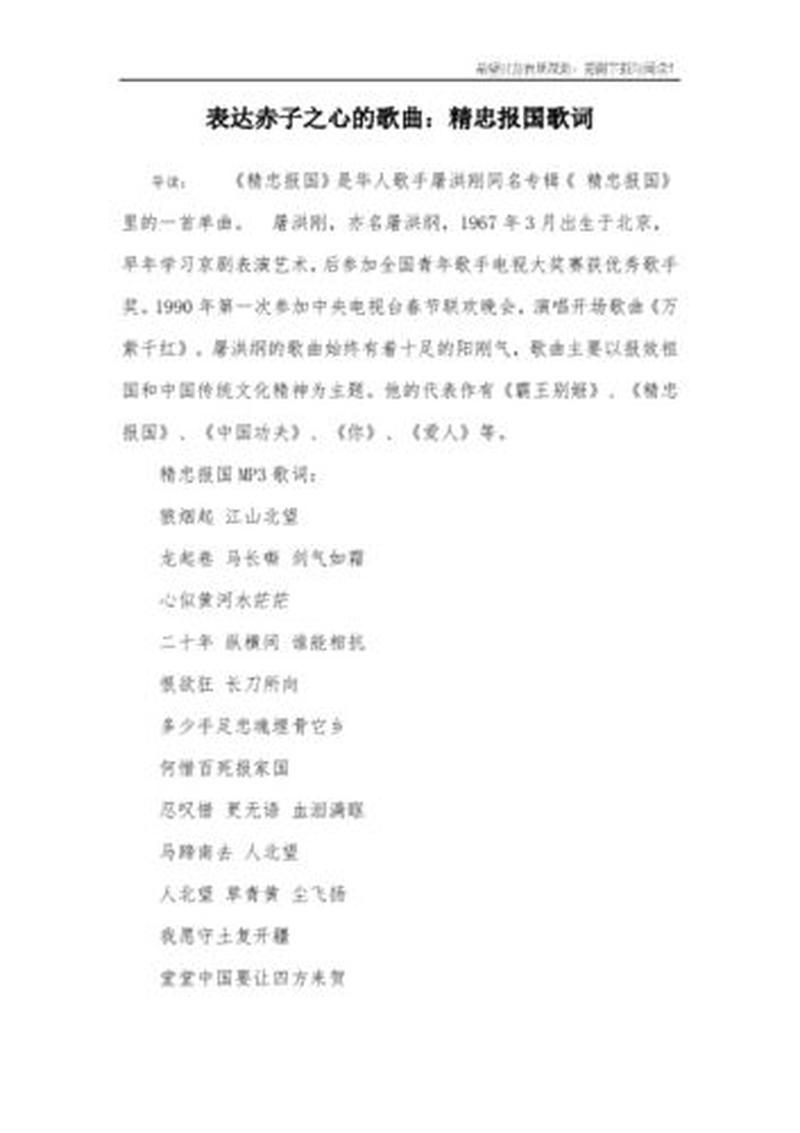 學生18種語言唱追夢赤子心—十八國語言齊唱追夢赤子心，逐夢路上共筑青春之光