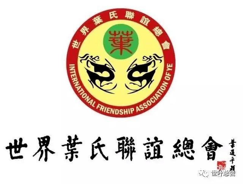 姓葉的名人有哪些以及其故事_葉氏名人的卓然風采，譜寫時代華章