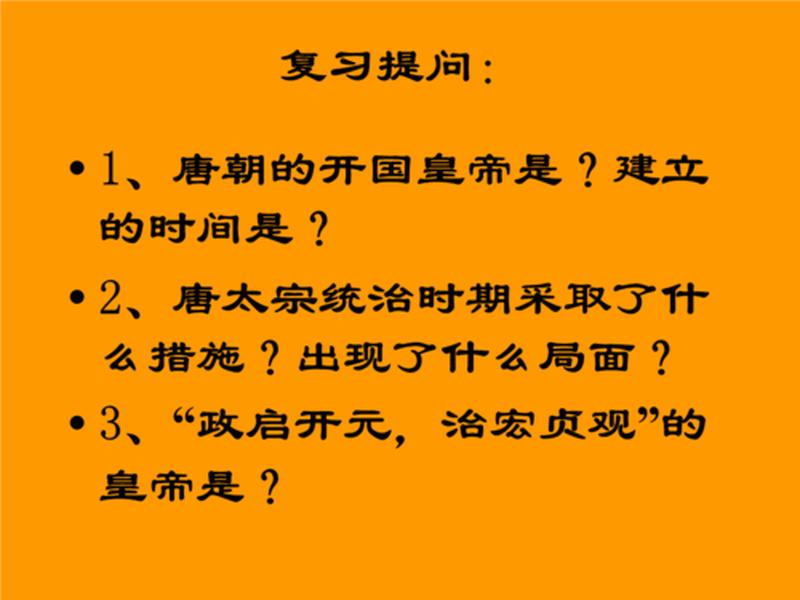 唐朝的鼎峰榮耀：探析開元盛世的繁華與輝煌