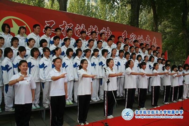 北航校歌(北航之歌：飛向祖國的藍天)
