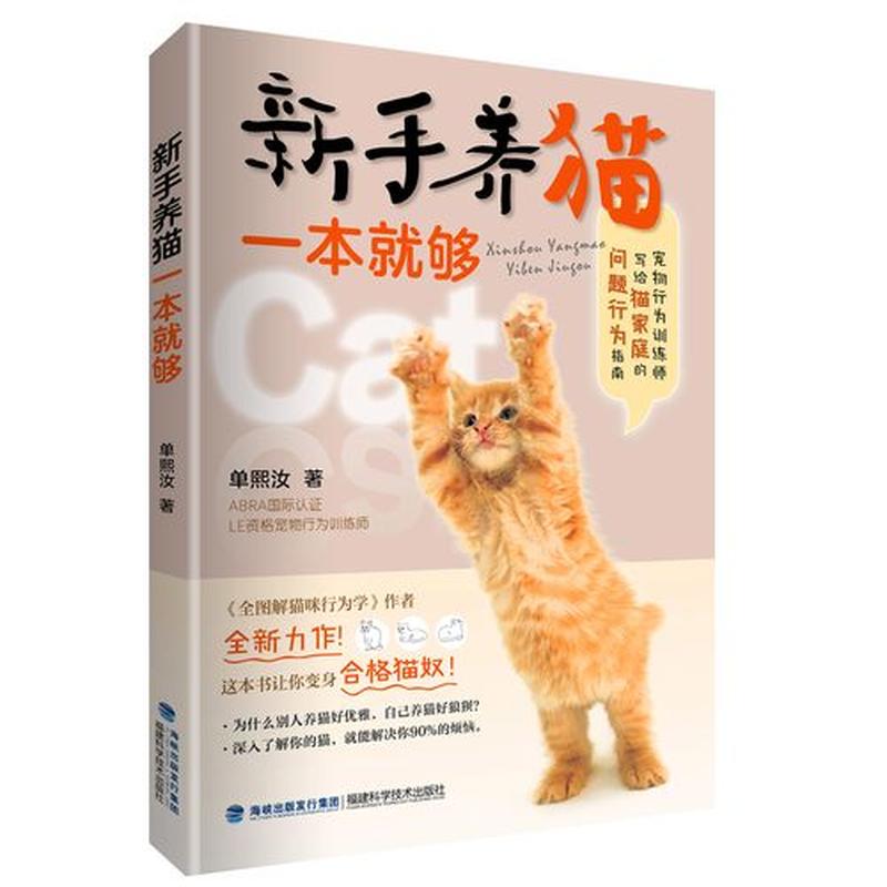关于养猫的书籍有哪些—台湾猫咪作家笔下，喵星人生活的趣事与感动-第1张图片-猫咪屋