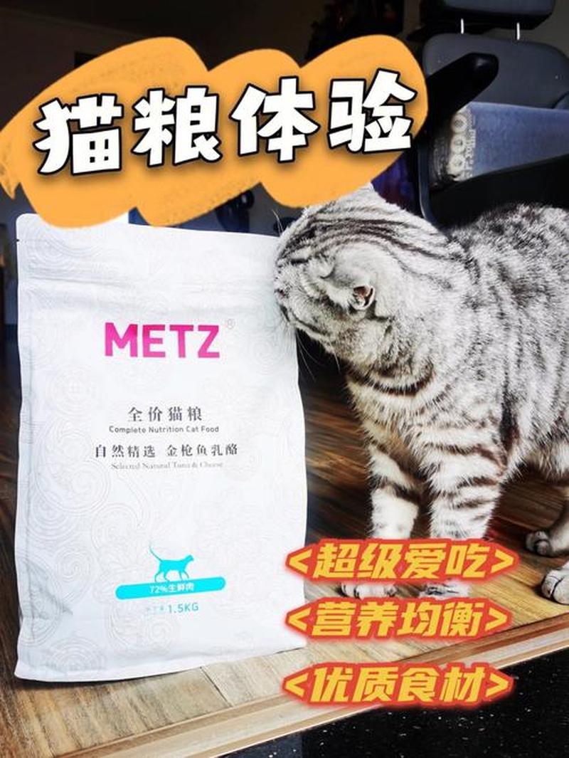 千万不要吃玫斯猫粮_拒绝食用玫斯猫粮：守护爱宠健康-第1张图片-猫咪屋