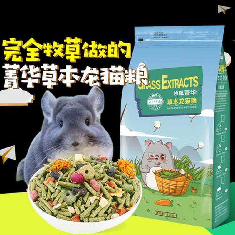 龙猫要不要喂苜蓿草—苜蓿草与龙猫：喂食益与弊的权衡-第1张图片-猫咪屋