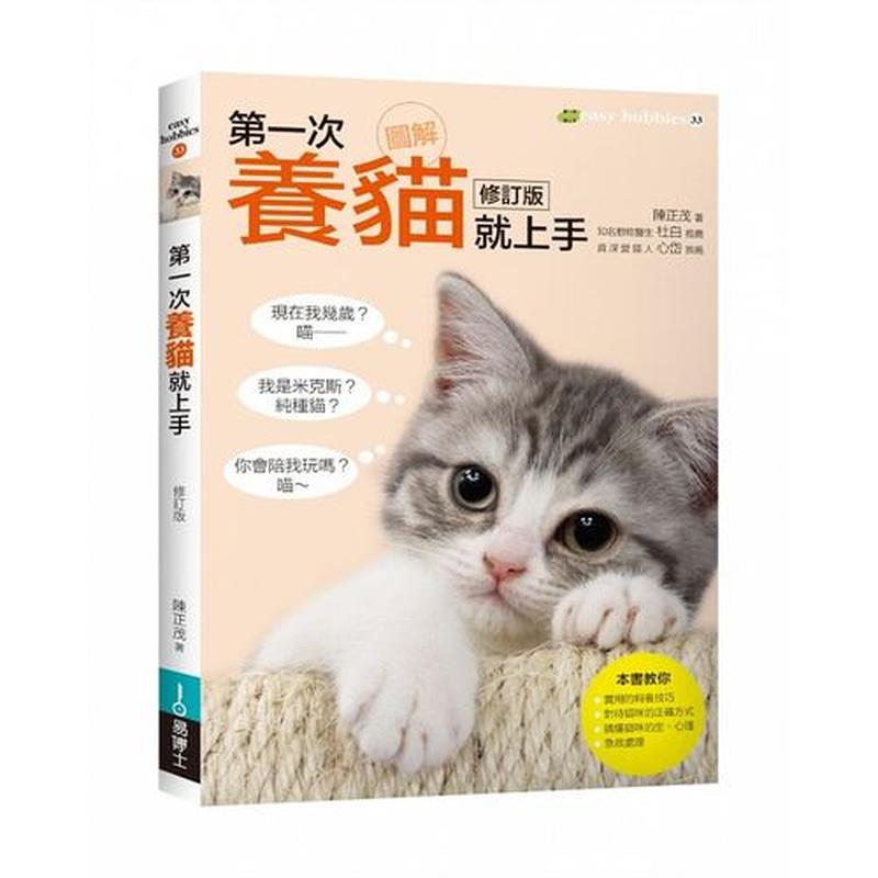 养猫怎么看_一眼辨别家养猫好坏 秘籍大揭秘-第1张图片-猫咪屋