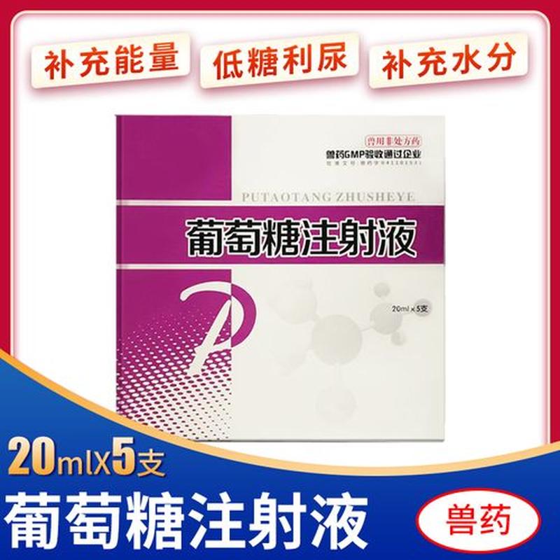 葡萄糖喂猫用稀释吗(葡萄糖稀释喂猫指南：份量与步骤)-第1张图片-猫咪屋