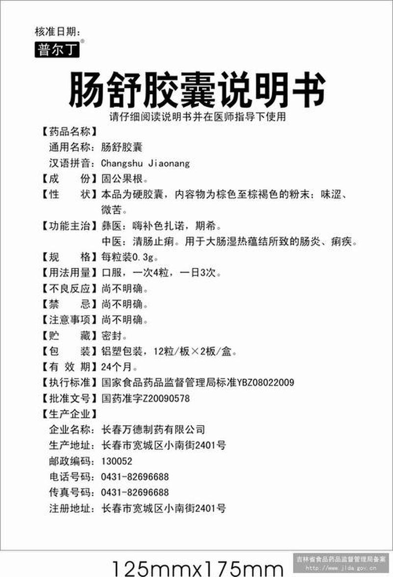 兽用胃肠康说明书_兽用肠胃舒猫科动物喂养指引：用量剂量与安全事项-第1张图片-猫咪屋