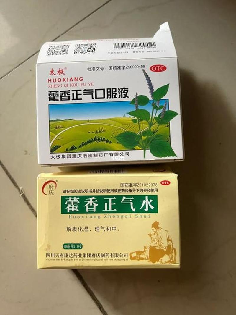 霍香正气液_霍香正气，驱瘟避邪，清热止暑，养生之道-第1张图片-铖浩科技