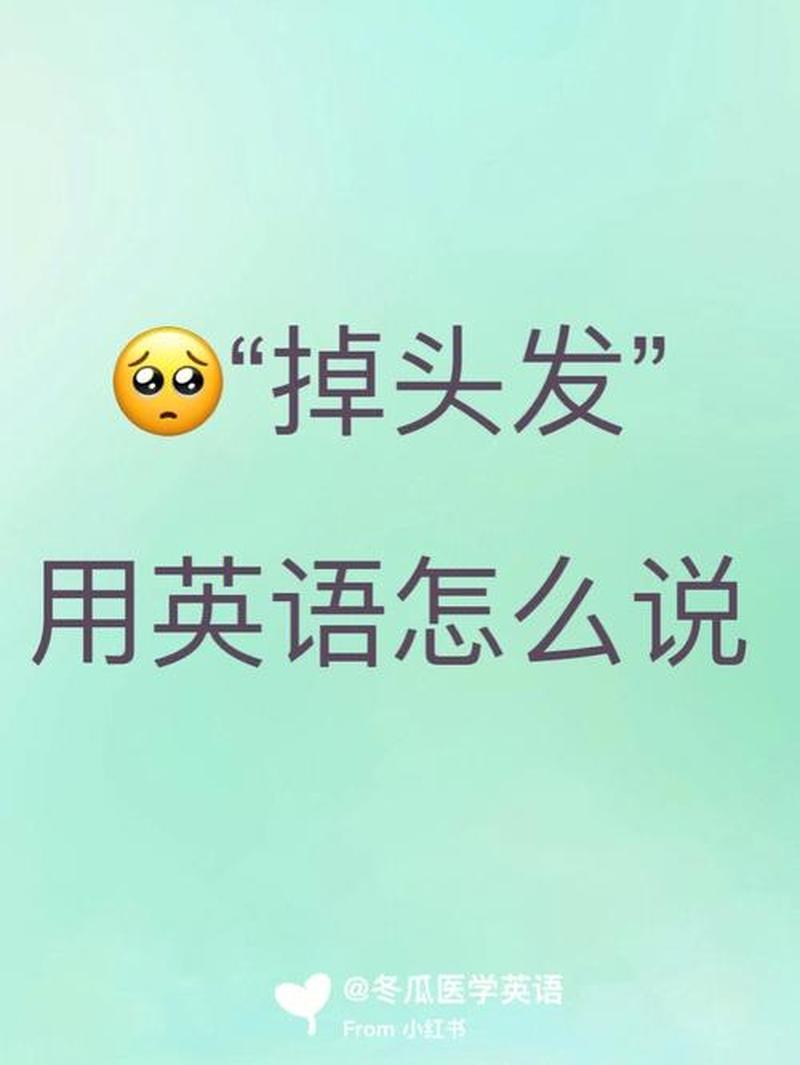 疯狂掉头发—脱发狂潮：三千烦恼丝的噩梦-第1张图片-铖浩科技