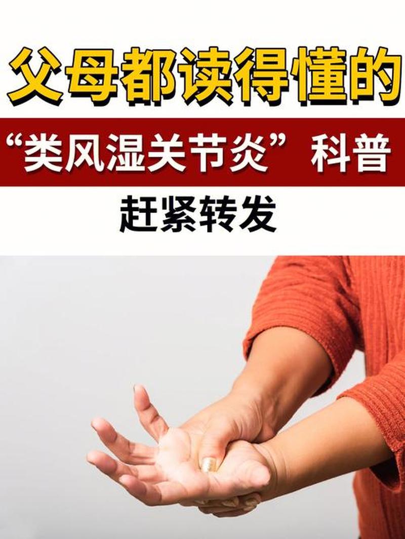 风湿是怎样引起的—风湿是怎么得的病-第1张图片-铖浩科技