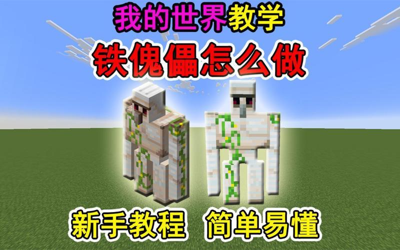 我的世界傀儡大全-我的世界傀儡大全下载安装