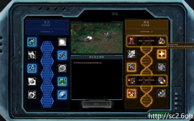  星际争霸2战役攻略-星际争霸2战役攻略自由之翼神器怎么获得