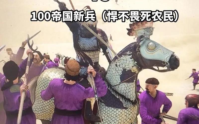  骑马与砍杀天下布武_骑马与砍杀天下布武称号