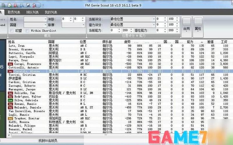  fm2008战术包_fm2008战术包下载