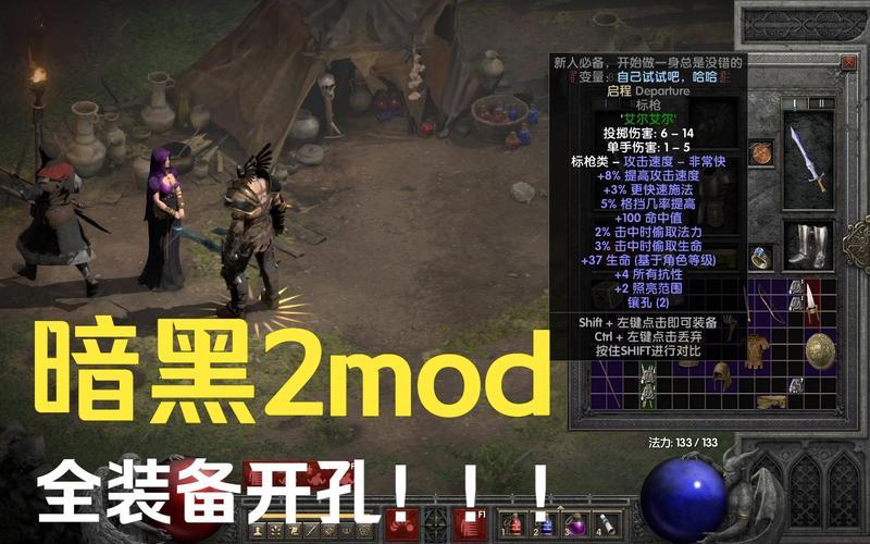  暗黑2重制版(暗黑2重制版打孔)