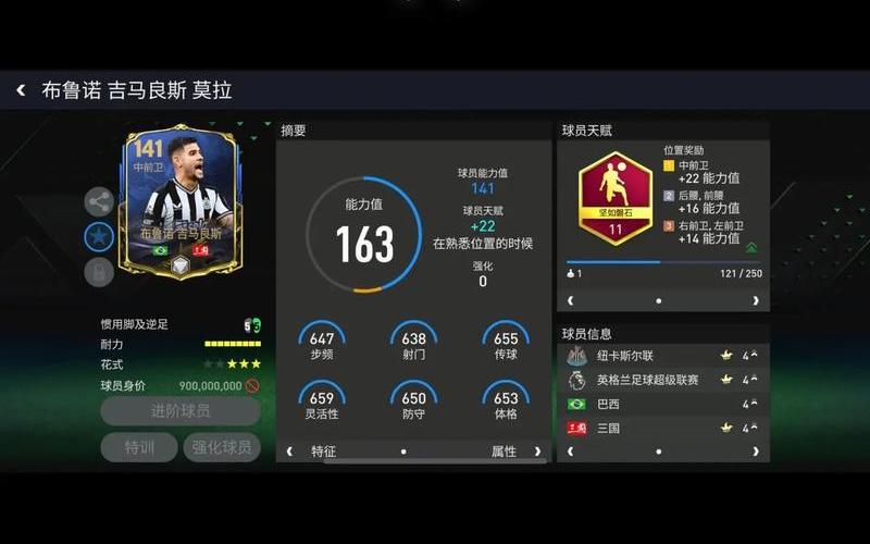  fifa17(fifa17配置要求)